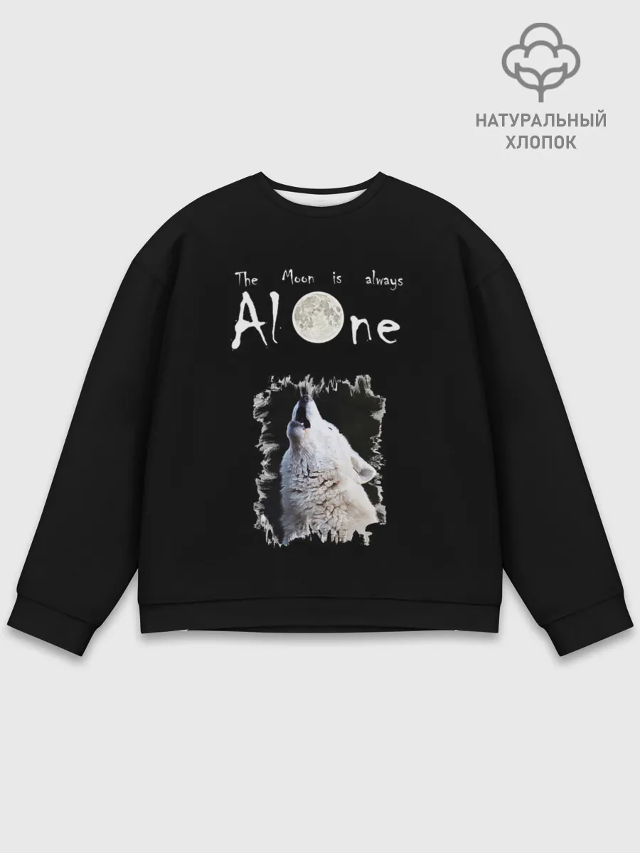 Мужской свитшот базовый / Волк и луна одиночки