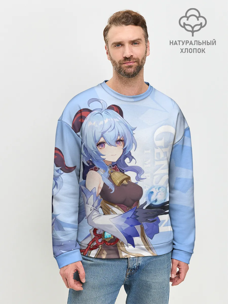 Мужской свитшот базовый / GENSHIN IMPACT, ГАНЬ ЮЙ