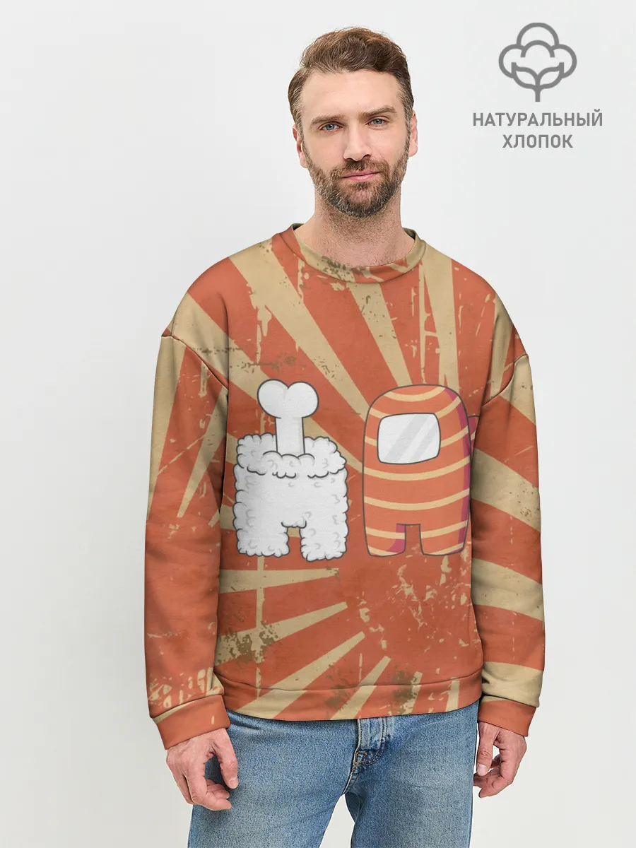 Мужской свитшот базовый / СУШИ | AMONG US | IMPOSTOR