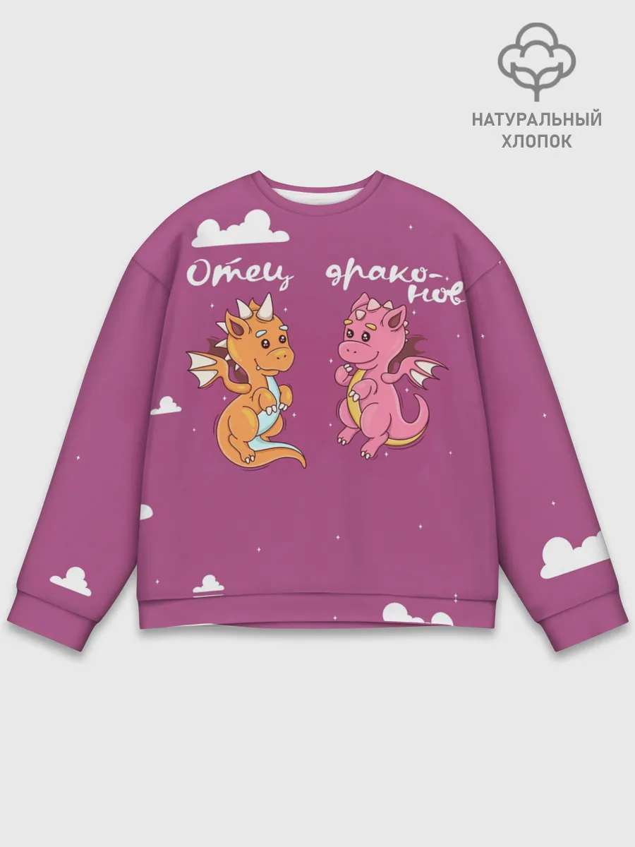 Мужской свитшот базовый / Отец драконов