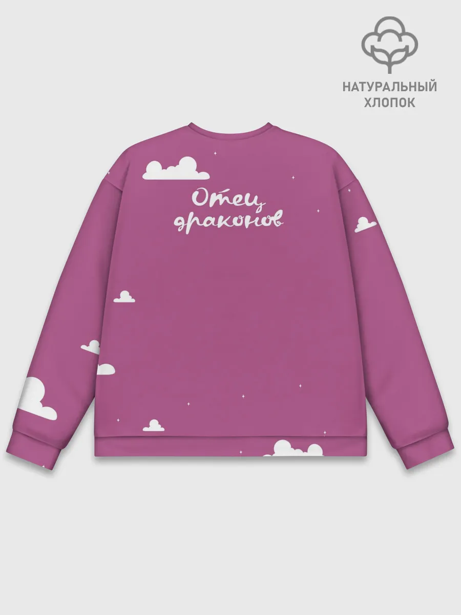 Мужской свитшот базовый / Отец драконов