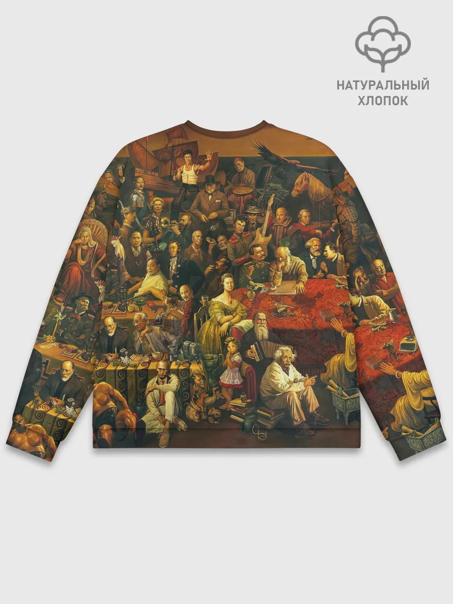 Мужской свитшот базовый / 100 ЗНАМЕНИТЫХ ЛЮДЕЙ КАРТИНА