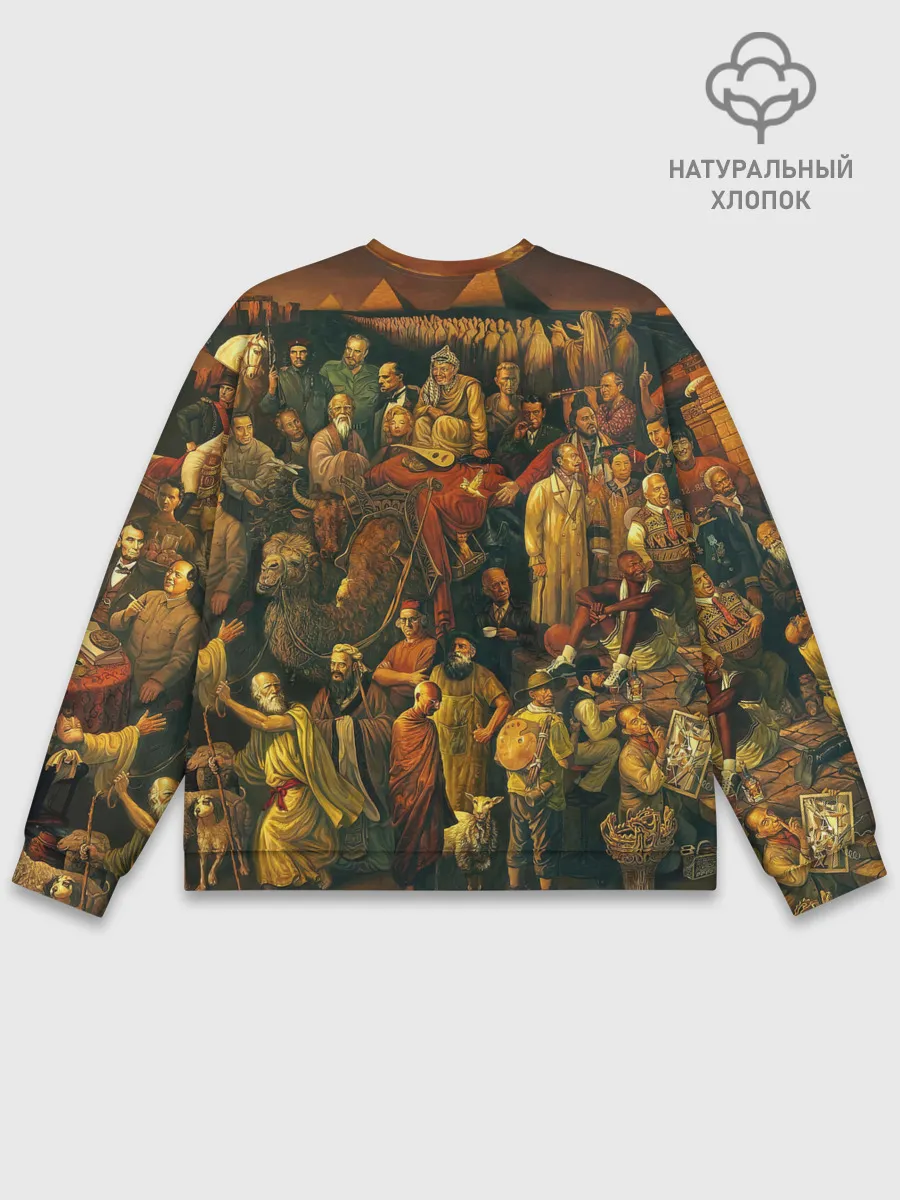 Мужской свитшот базовый / 100 ЗНАМЕНИТЫХ ЛЮДЕЙ КАРТИНА