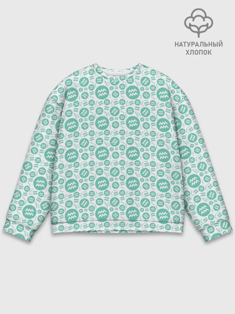 Мужской свитшот базовый / Водолей