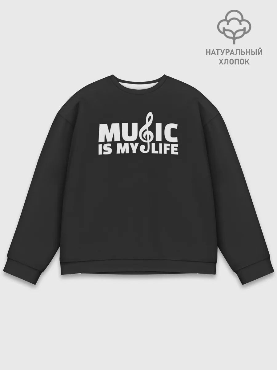 Мужской свитшот базовый / Music is My Life