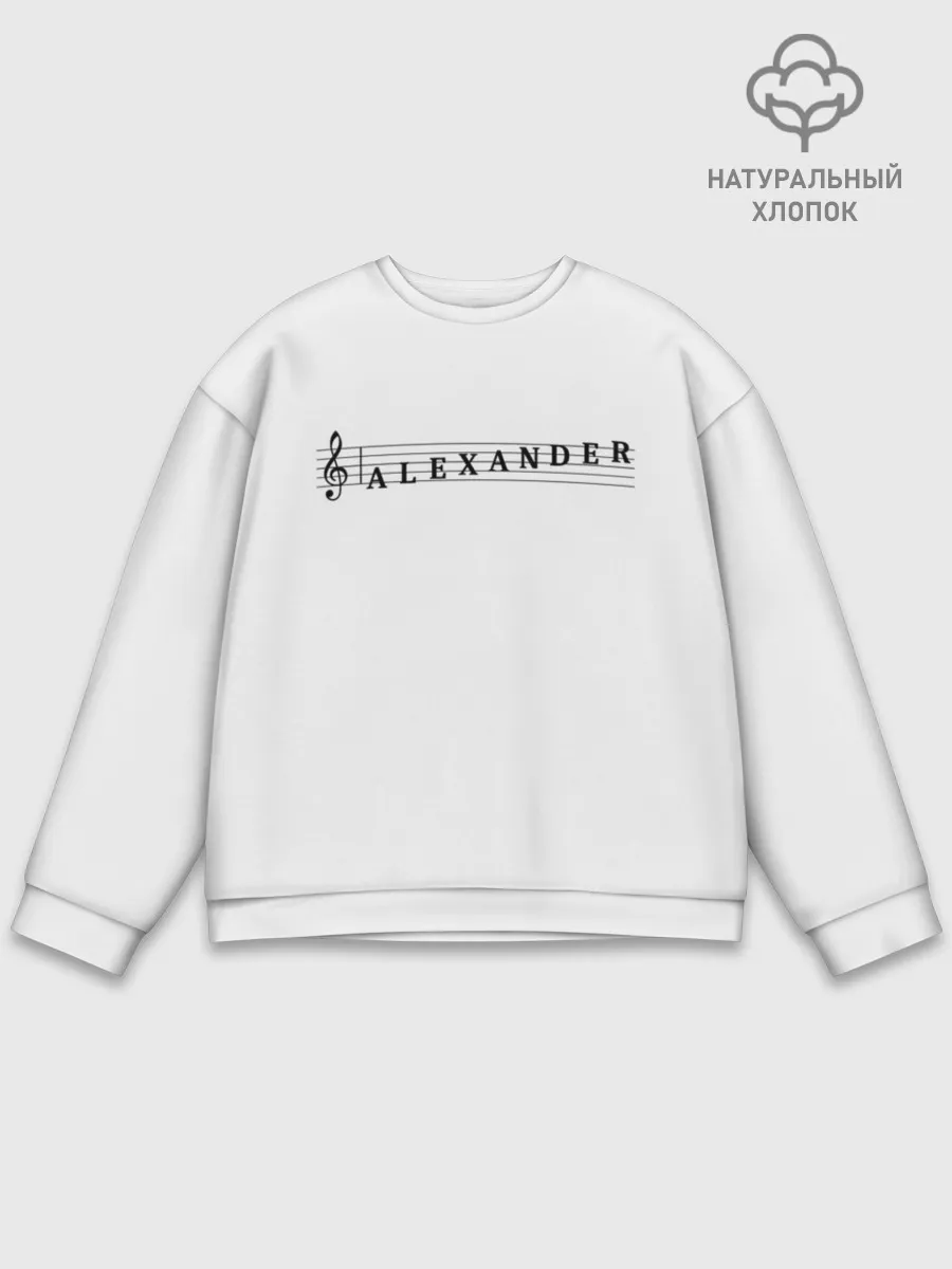 Мужской свитшот базовый / Alexander