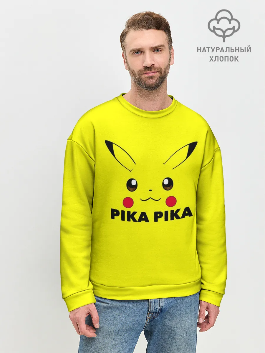 Мужской свитшот базовый / Пикачу с хвостом