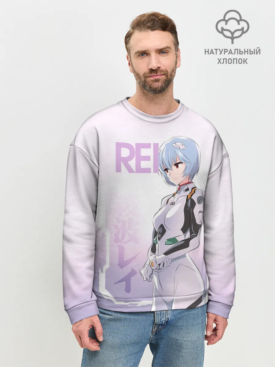 Мужской свитшот базовый / Rei
