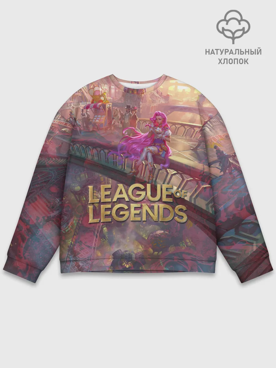 Мужской свитшот базовый / Красотка | LOL