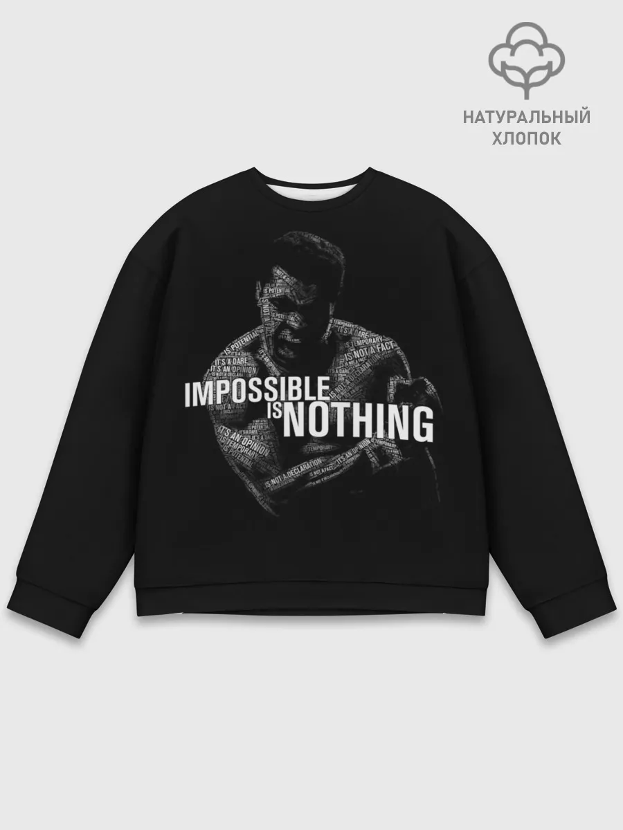 Мужской свитшот базовый / Возможно Всё