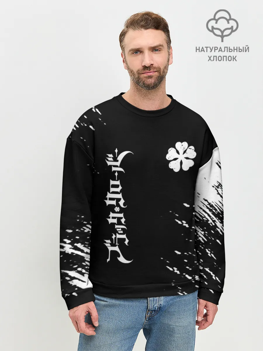 Мужской свитшот базовый / Белый логотип Черный клевер на черном