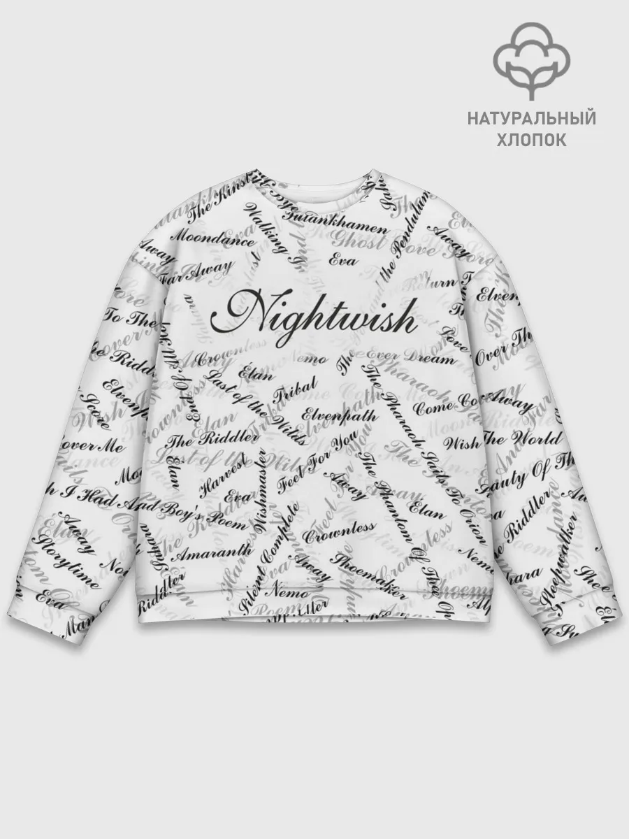 Мужской свитшот базовый / Nightwish Songs / Найтвиш песни