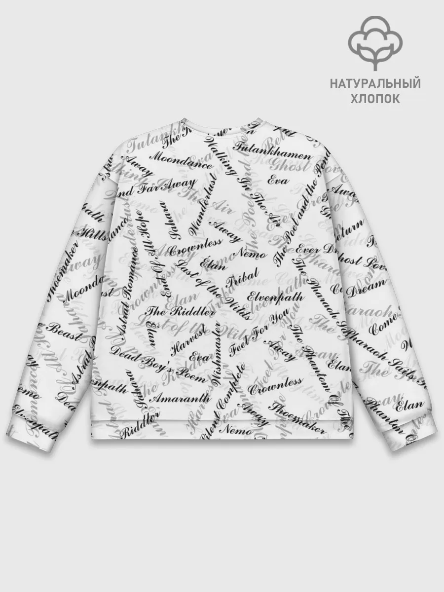 Мужской свитшот базовый / Nightwish Songs / Найтвиш песни