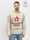 Мужской свитшот базовый / Бессмертный полк