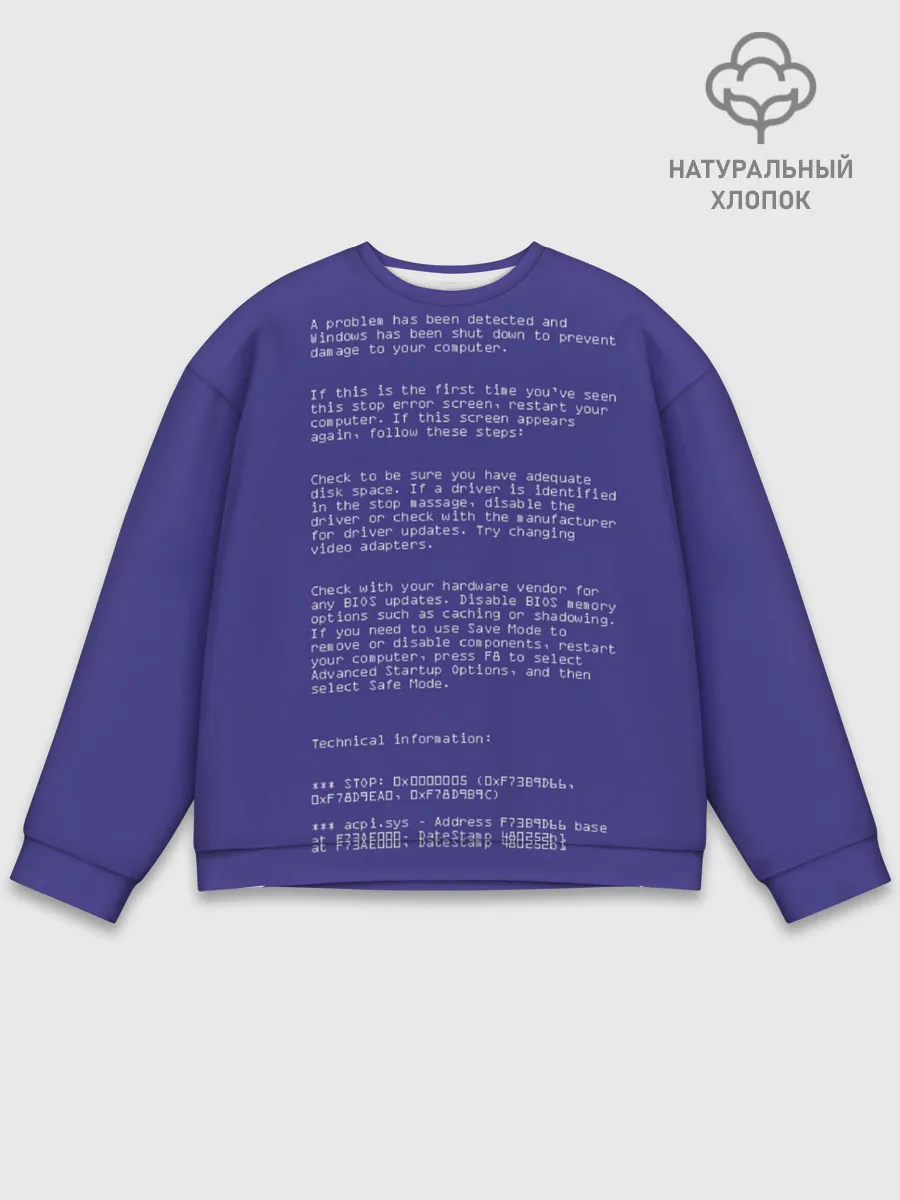 Мужской свитшот базовый / Синий экран | Текст ошибки