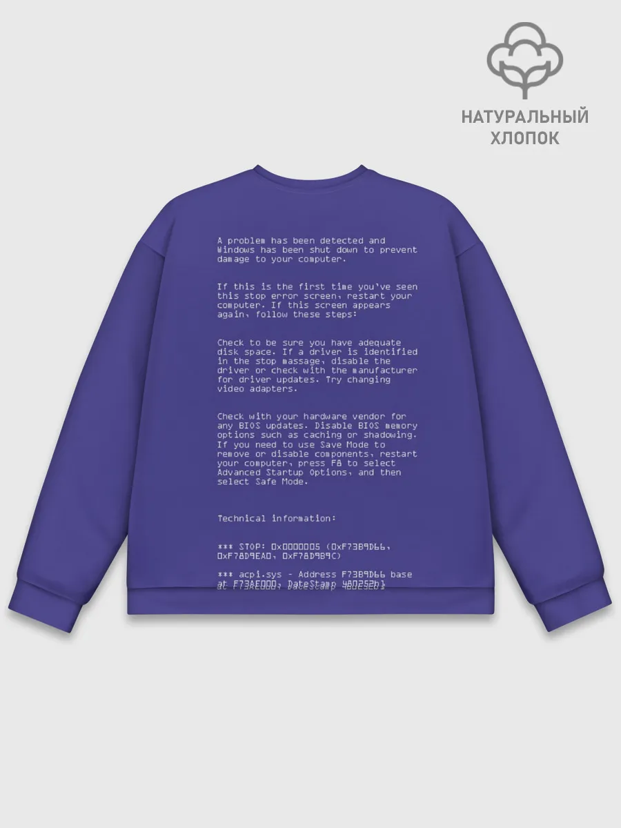 Мужской свитшот базовый / Синий экран | Текст ошибки