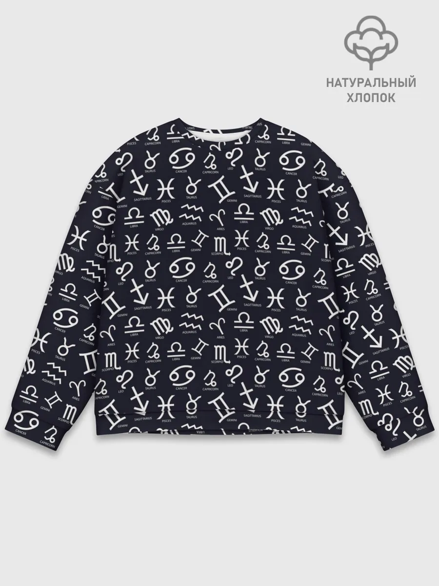Мужской свитшот базовый / Знаки Зодиака