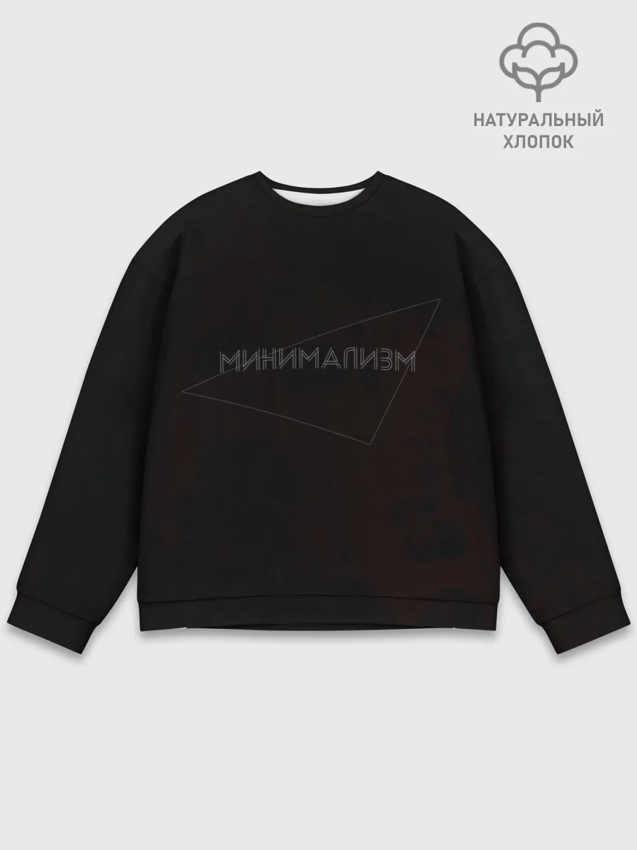Мужской свитшот базовый / Минимализм | Геометрия