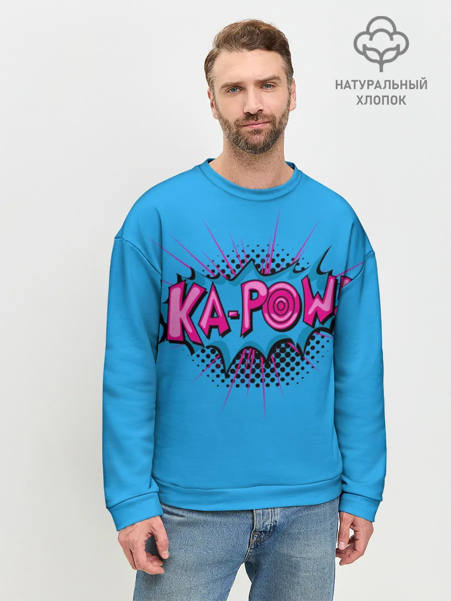 Мужской свитшот базовый / KA-POW