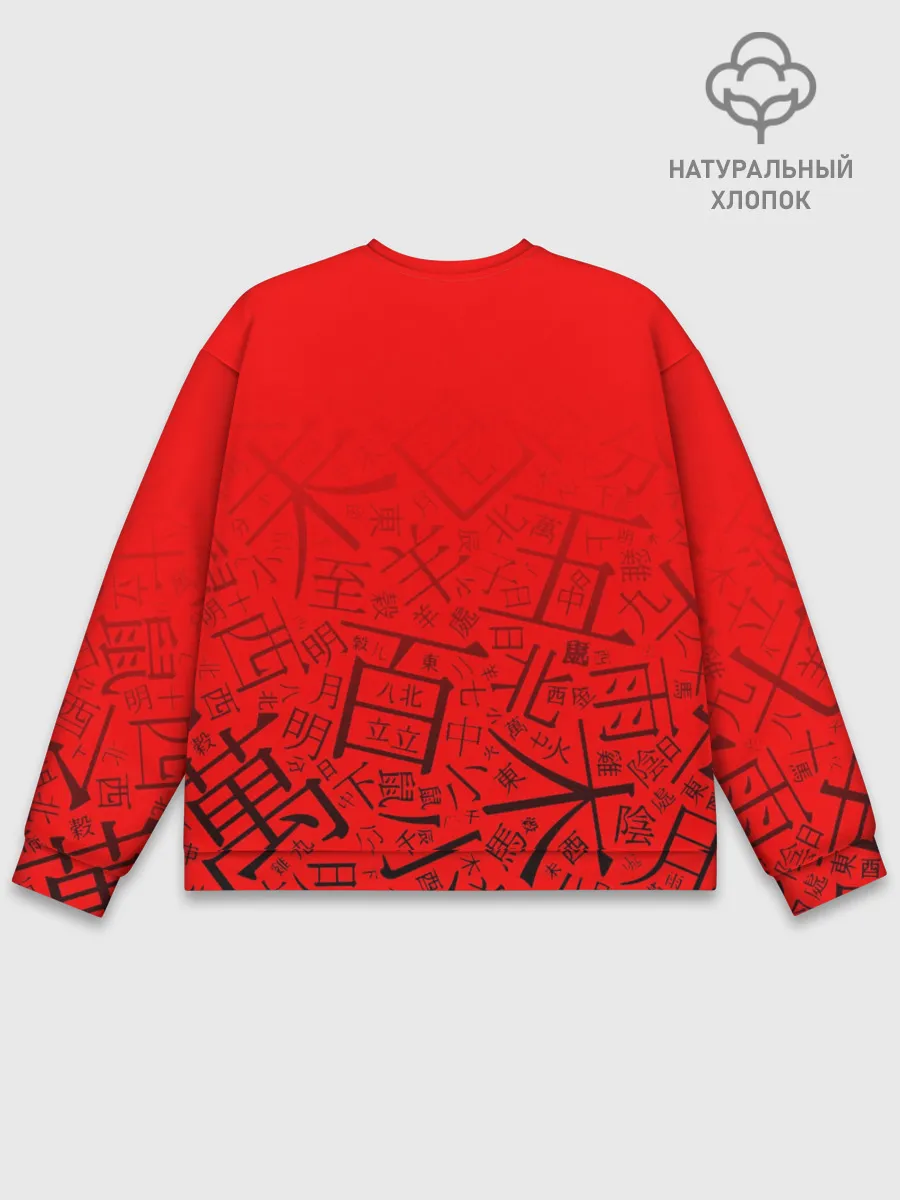 Мужской свитшот базовый / SENPAI