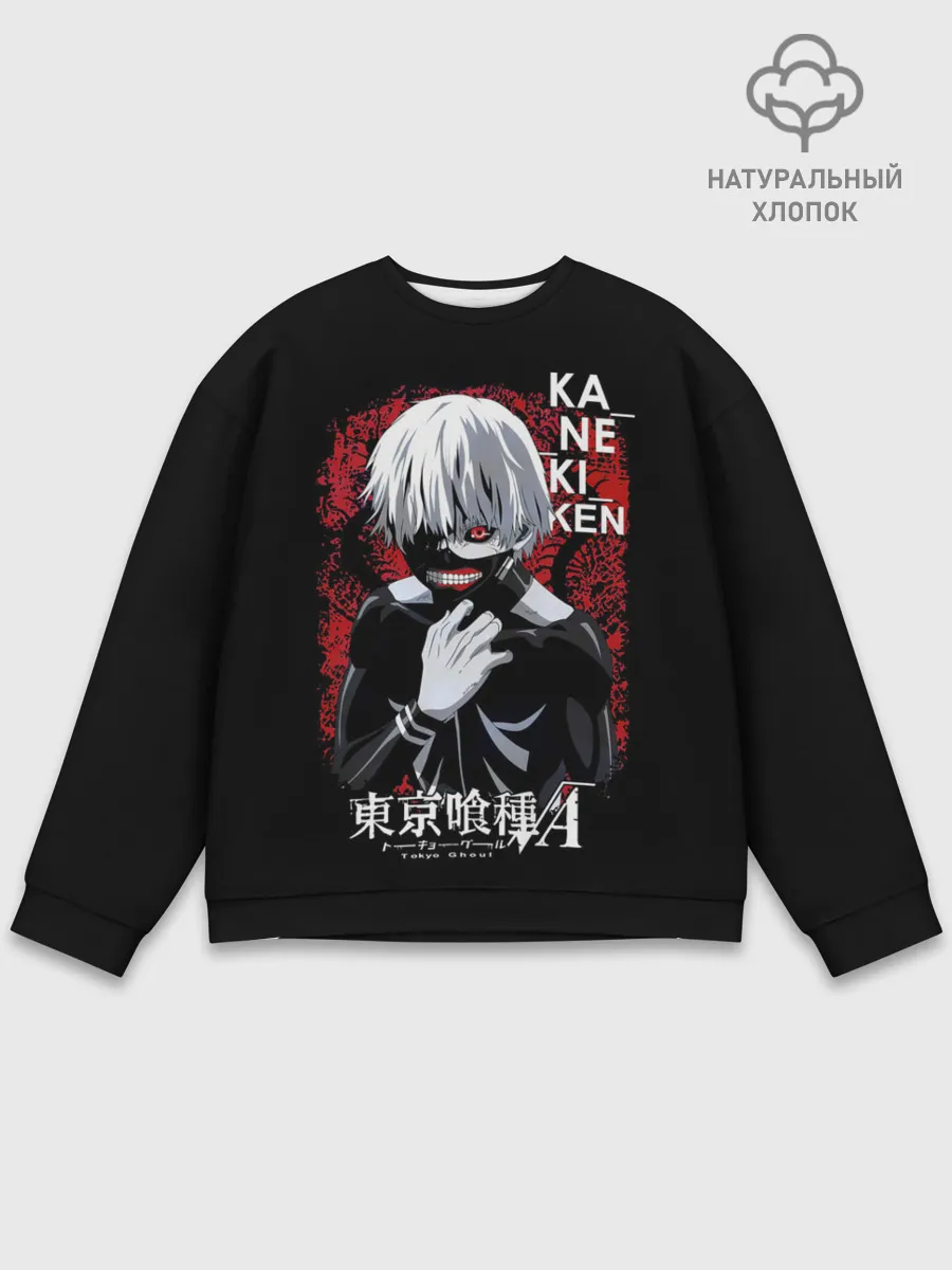 Мужской свитшот базовый / Kaneki Ken опасный