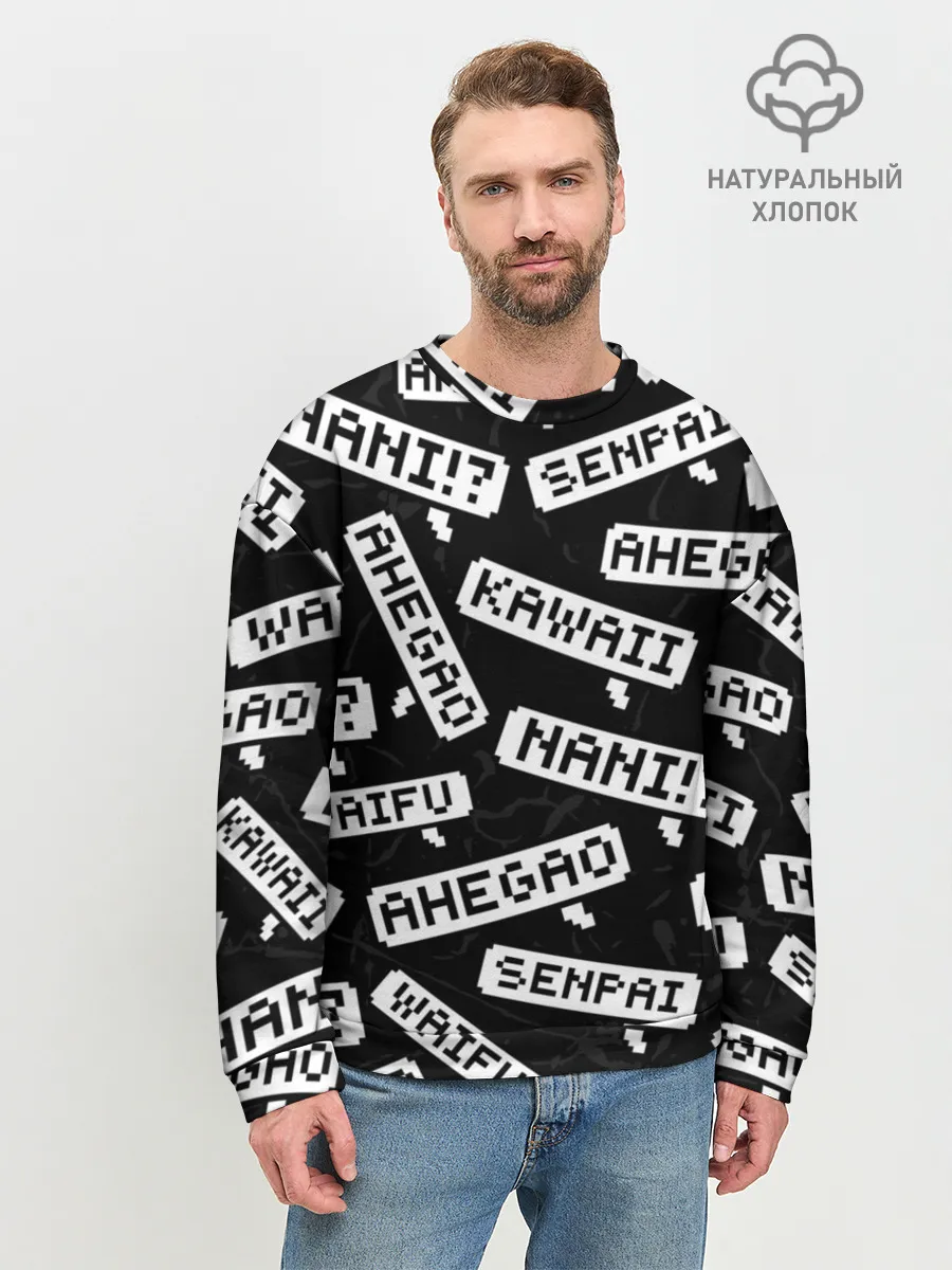 Мужской свитшот базовый / Ahegao Senpai Kawai