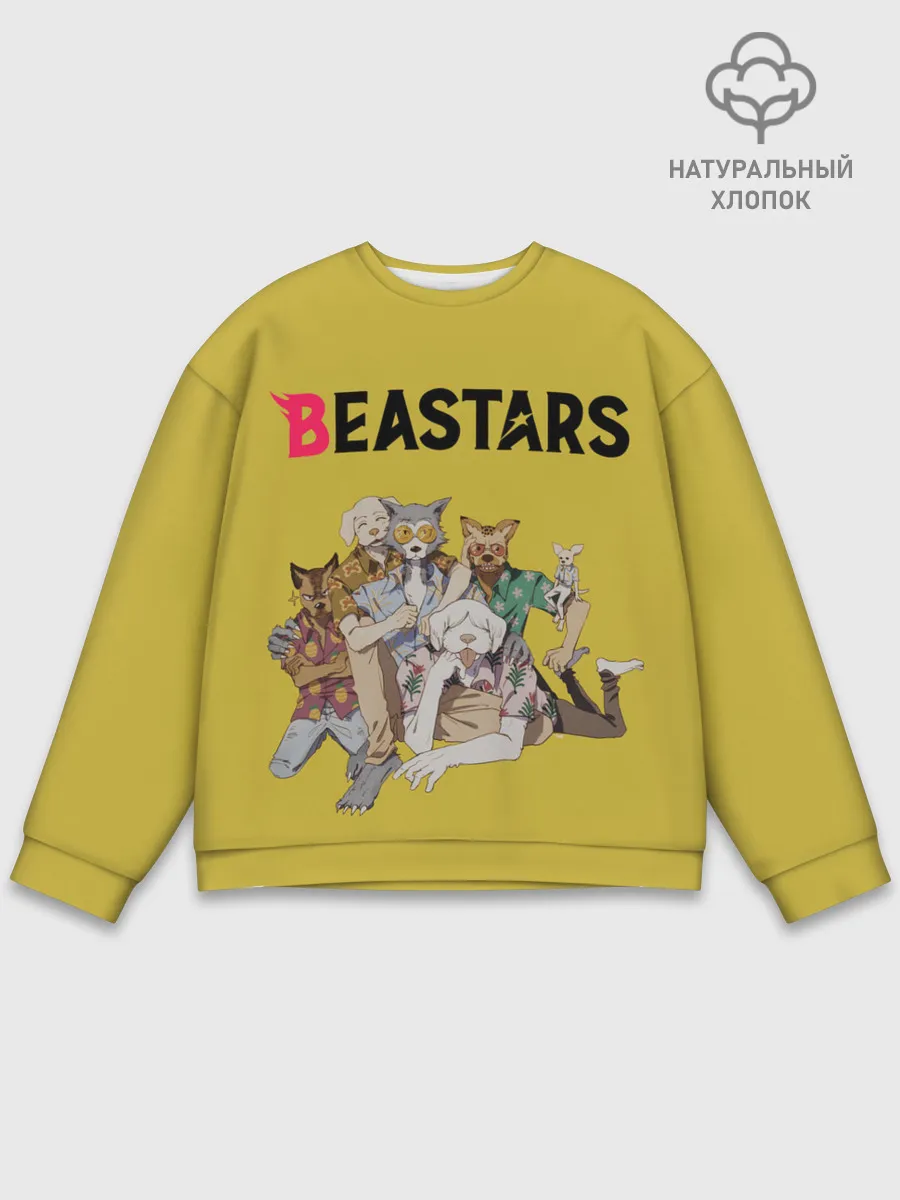 Мужской свитшот базовый / Beastars Джуно и Луис.