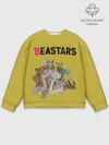 Мужской свитшот базовый / Beastars Джуно и Луис.