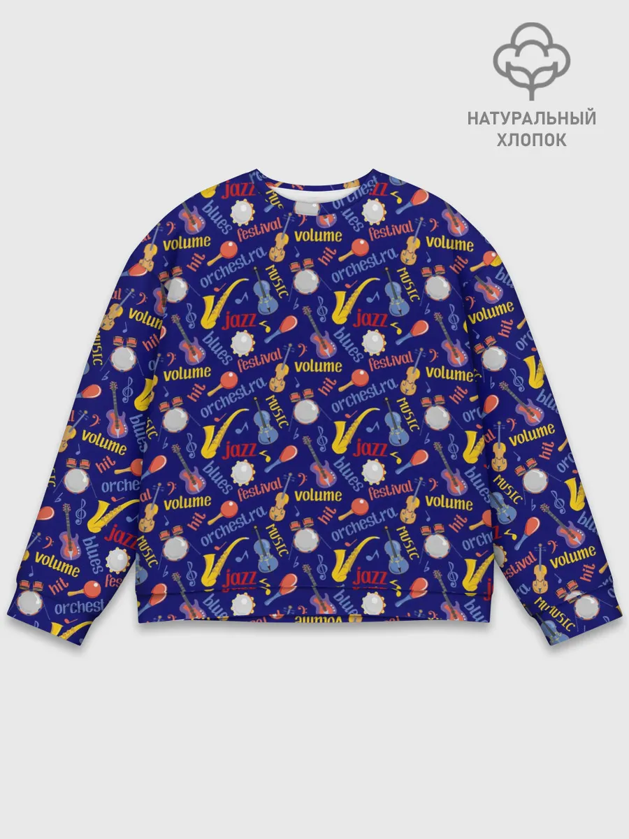 Мужской свитшот базовый / Музыкант