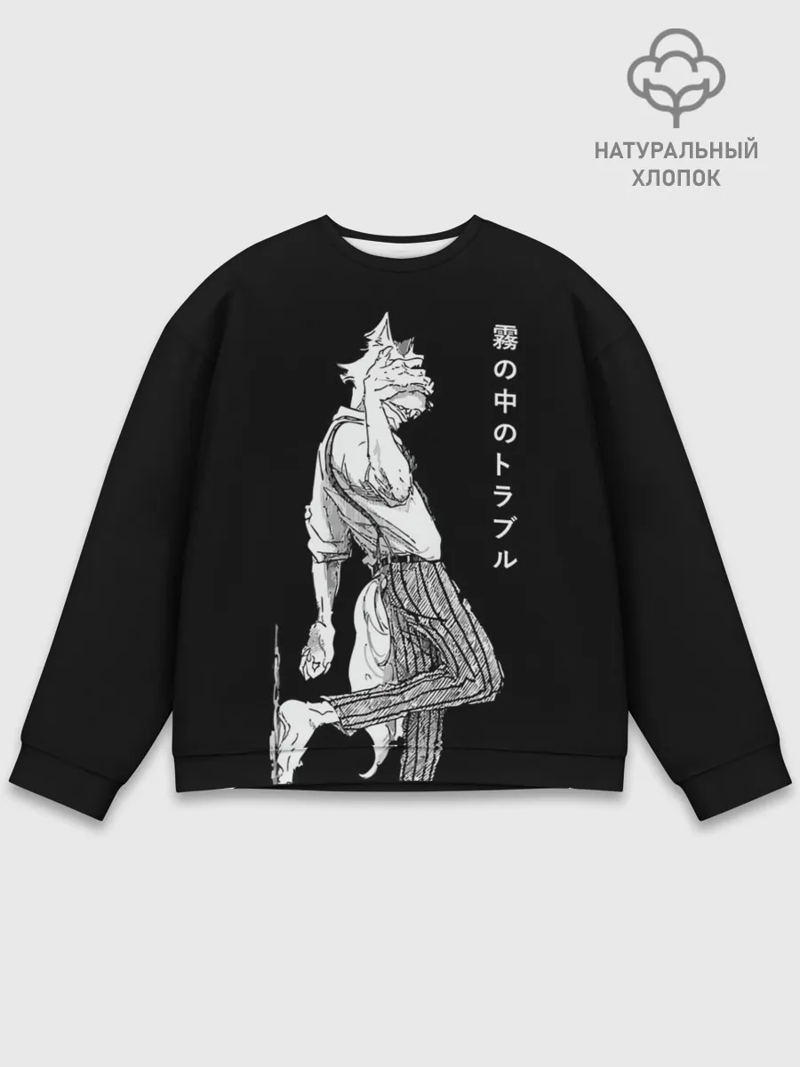 Мужской свитшот базовый / Выдающиеся звери | Легоси