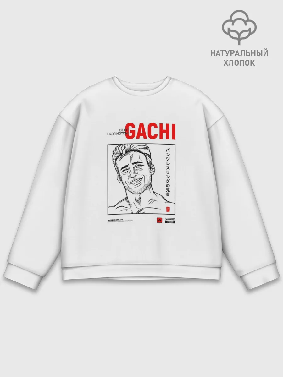Мужской свитшот базовый / Billy Herrington