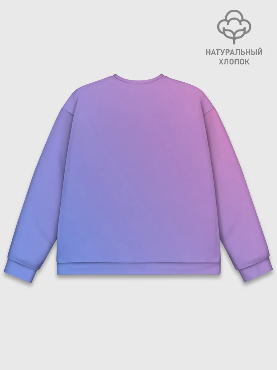 Мужской свитшот базовый / мой сладкий