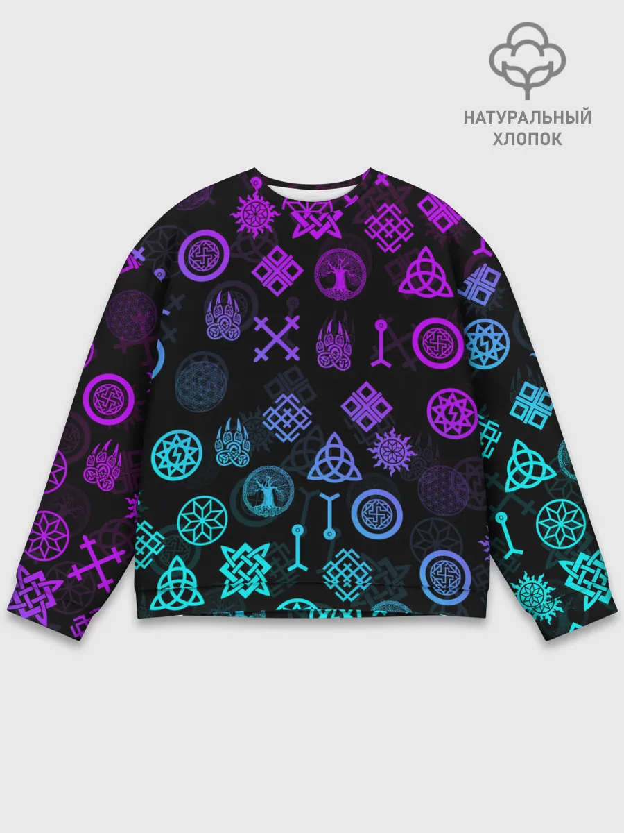 Мужской свитшот базовый / СЛАВЯНСКИЕ РУНЫ | ПАТТЕРН