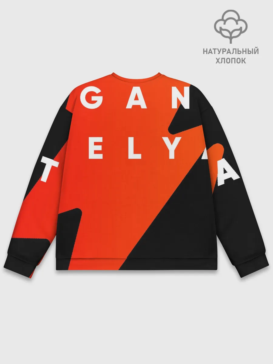 Мужской свитшот базовый / Дыши энергией