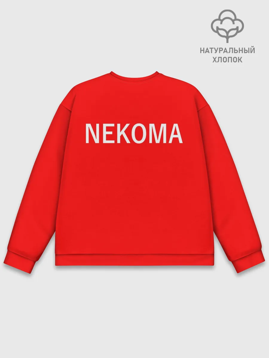 Мужской свитшот базовый / НЕКОМА 2 | NEKOMA