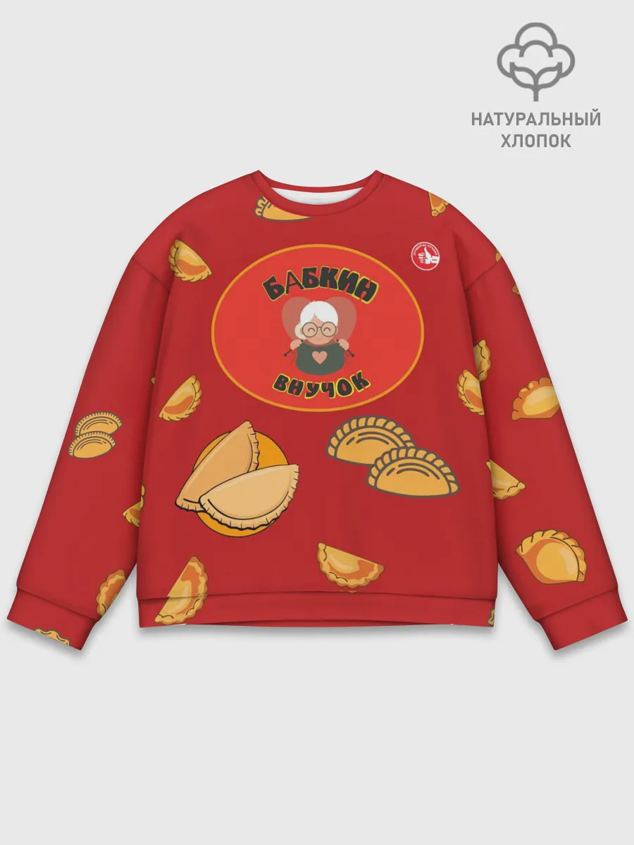 Мужской свитшот базовый / Бабкин внучок