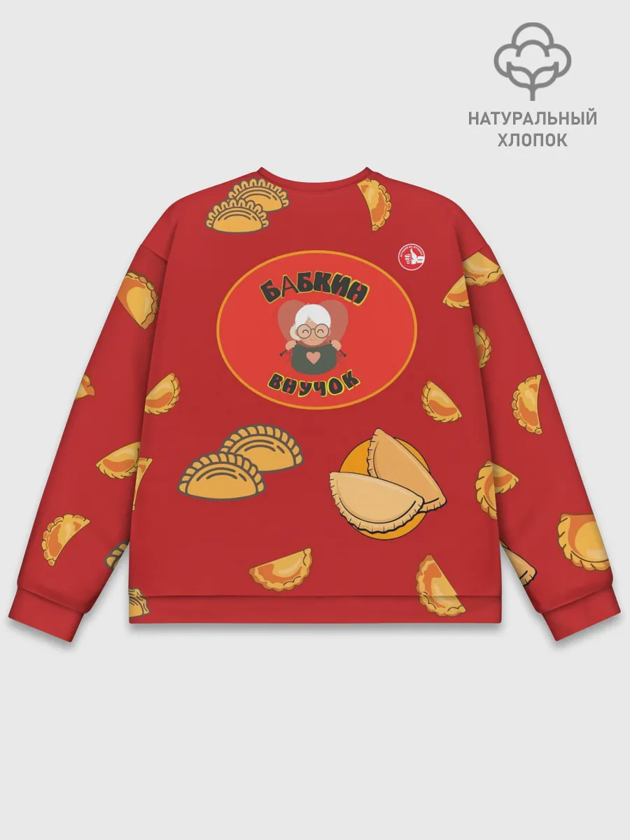 Мужской свитшот базовый / Бабкин внучок