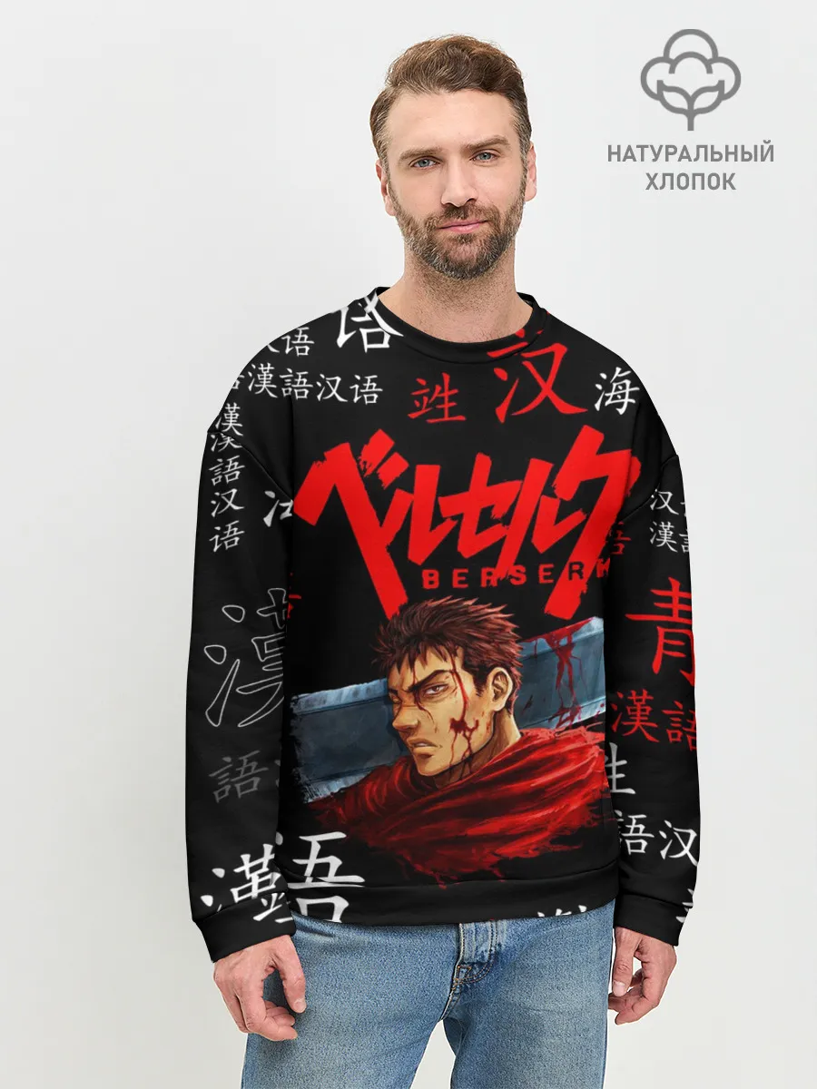Мужской свитшот базовый / Берсерк иероглифы паттерн