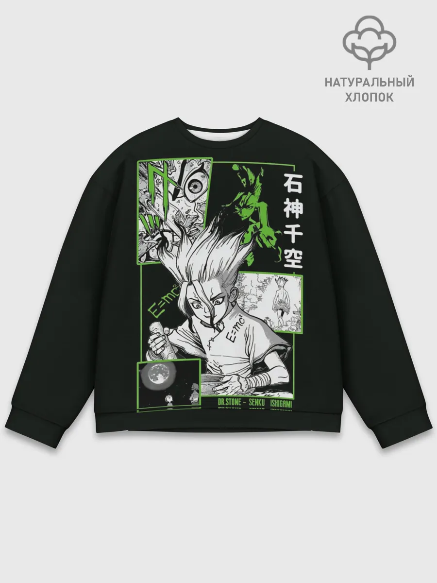 Мужской свитшот базовый / Доктор Стоун Сенку