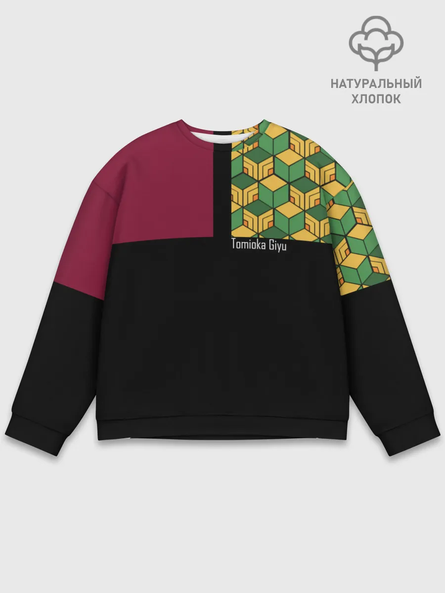 Мужской свитшот базовый / Гию Томиока Kimetsu no Yaiba