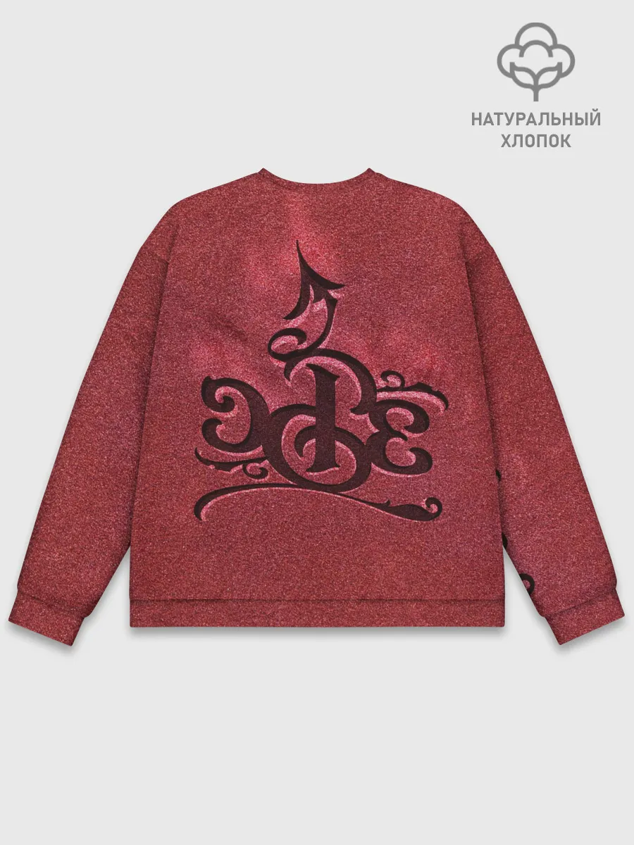 Мужской свитшот базовый / ЗБС