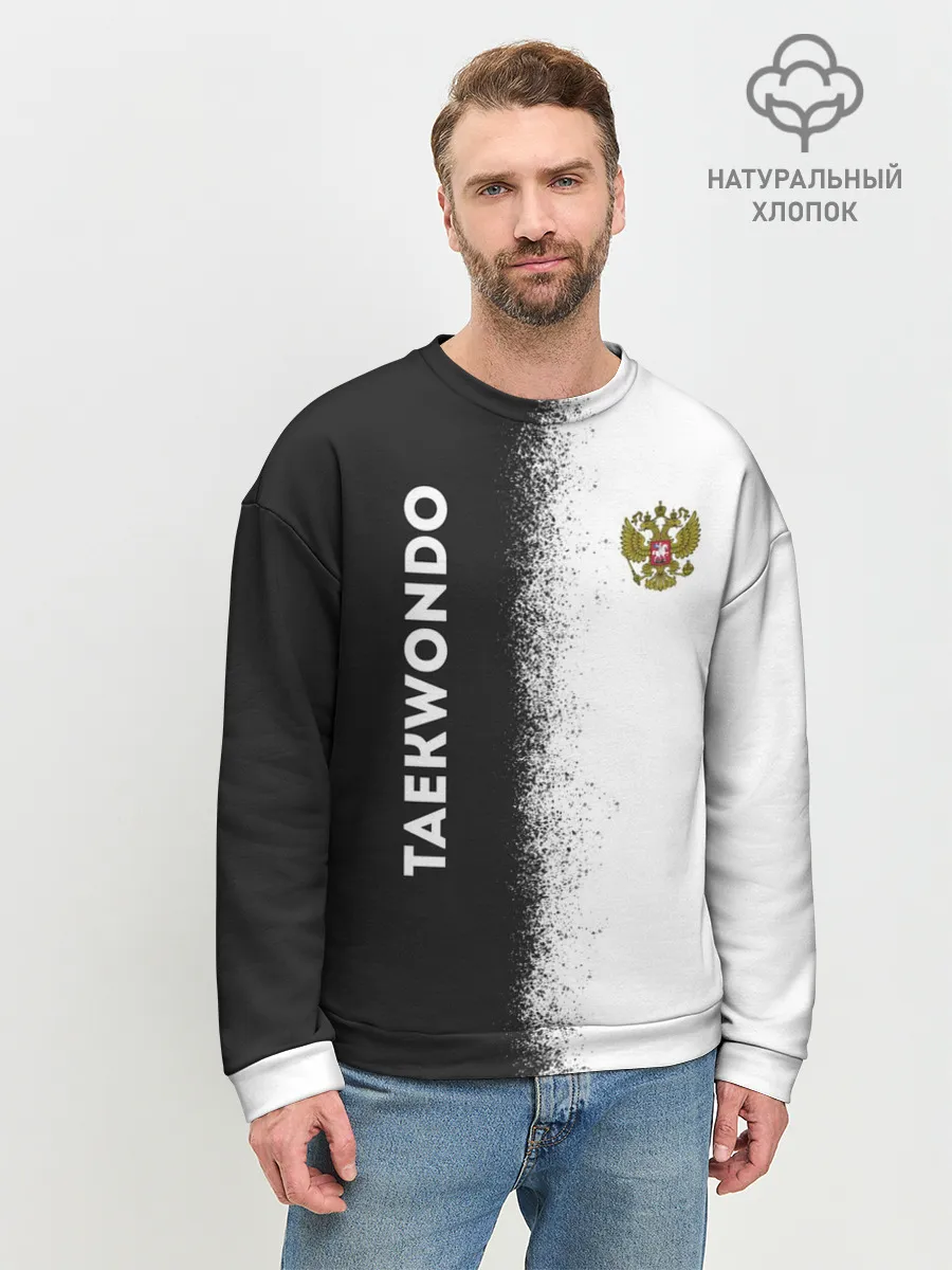 Мужской свитшот базовый / Тхэквондо | Taekwondo