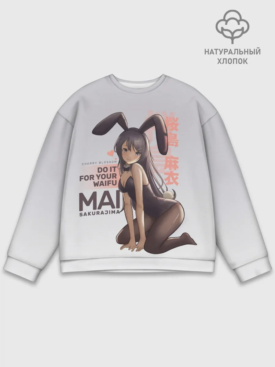 Мужской свитшот базовый / Do it for your waifu