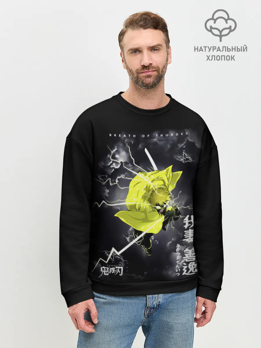 Мужской свитшот базовый / Zenitsu Agatsuma Kimetsu no Yaiba