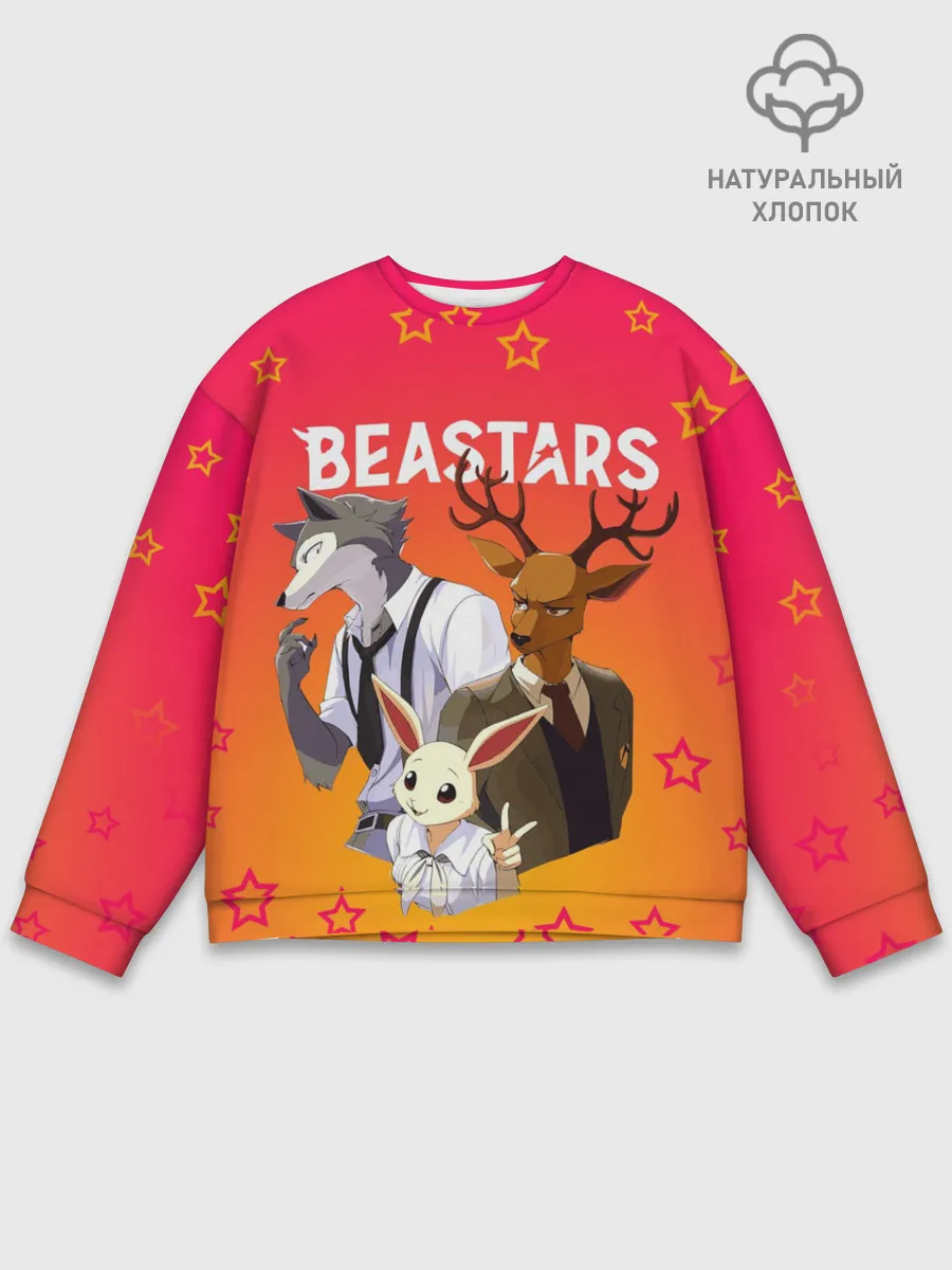 Мужской свитшот базовый / ВЫДАЮЩИЕСЯ ЗВЕРИ