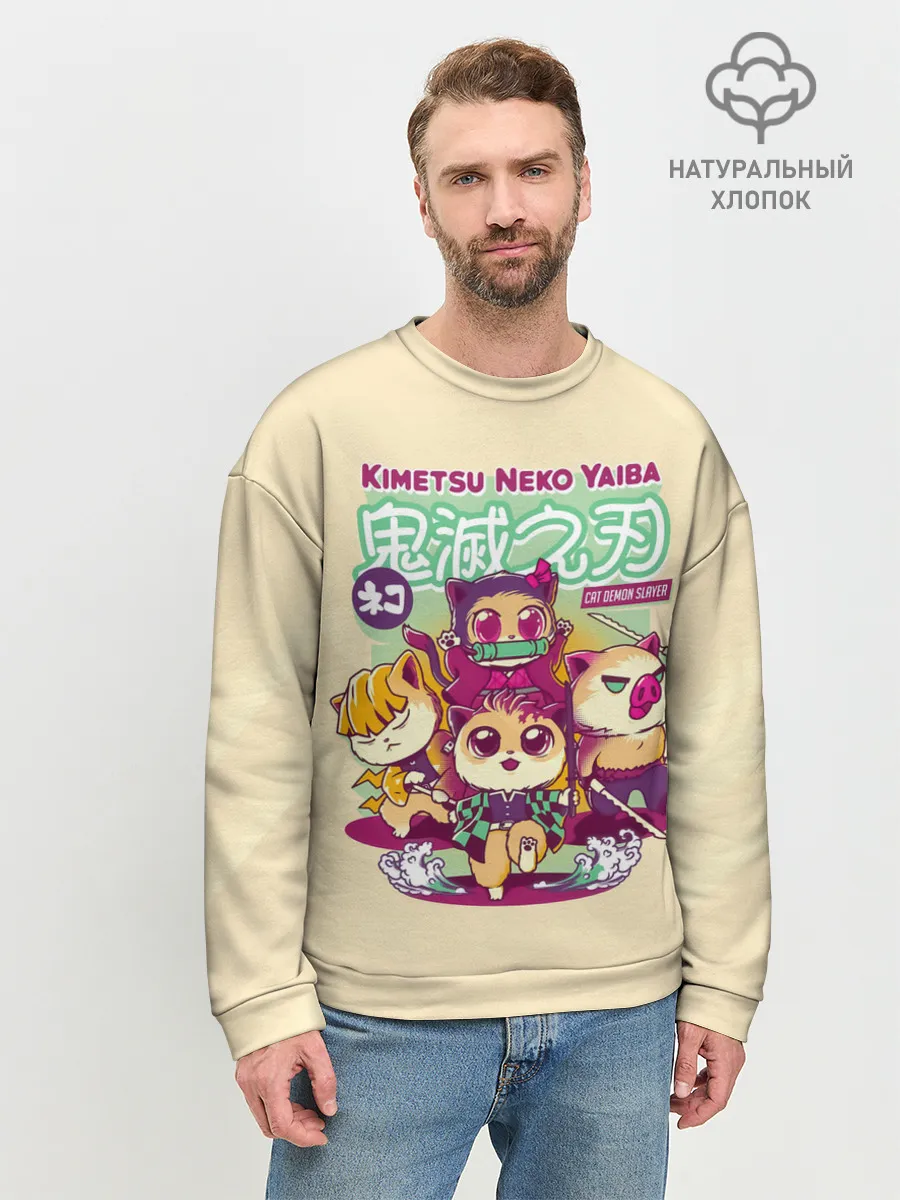 Мужской свитшот базовый / Kimetsu Neko Yaiba