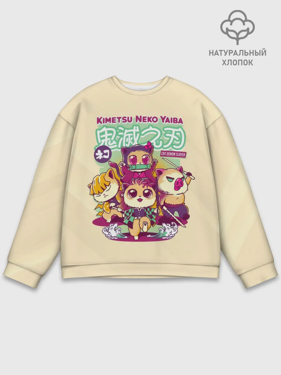 Мужской свитшот базовый / Kimetsu Neko Yaiba