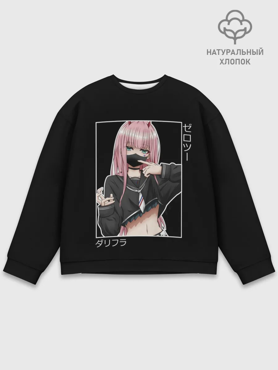 Мужской свитшот базовый / Zero Two