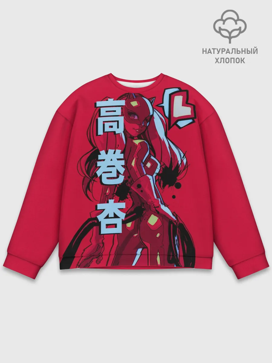 Мужской свитшот базовый / persona 5