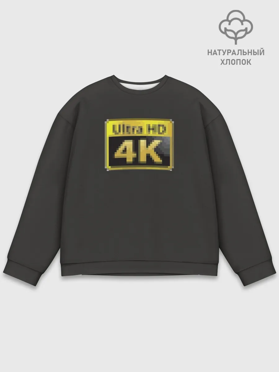 Мужской свитшот базовый / UltraHD